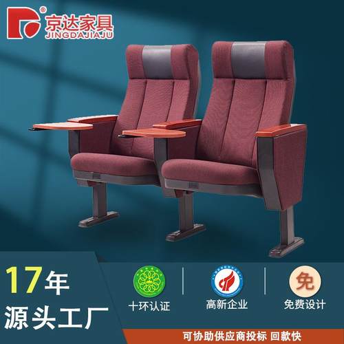 礼堂椅学校阶梯室报告厅会议室礼堂排椅带写字板金属骨架自动回弹