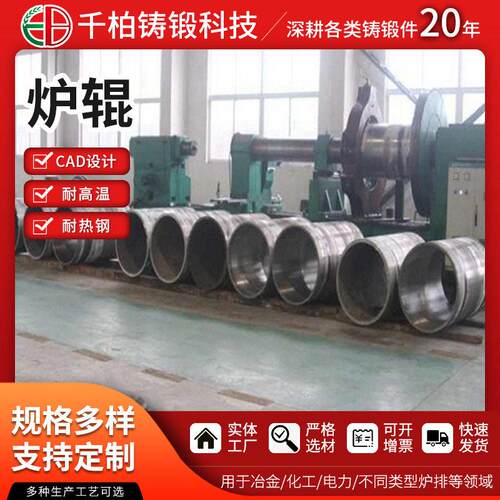 热处理工装连续炉用大型炉辊离心铸造机加工工艺大量炉辊供应