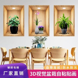 植物花卉3d效果盆栽贴画过道，楼梯装饰画宾馆，餐厅壁画自粘画