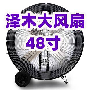 工业轴流风扇户外移动式降温大风扇工业厂房车间低能耗落地扇厂家
