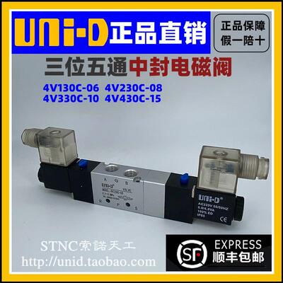 【UNI-D】气阀UNID电磁阀4V130C/230EC/330C/430C-06/08E/10/15