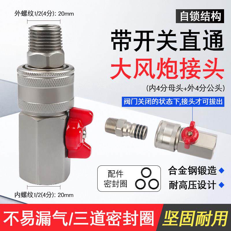 高压1寸大风炮气动扳手快速接头带开关阀门快插气管自锁拔插接口