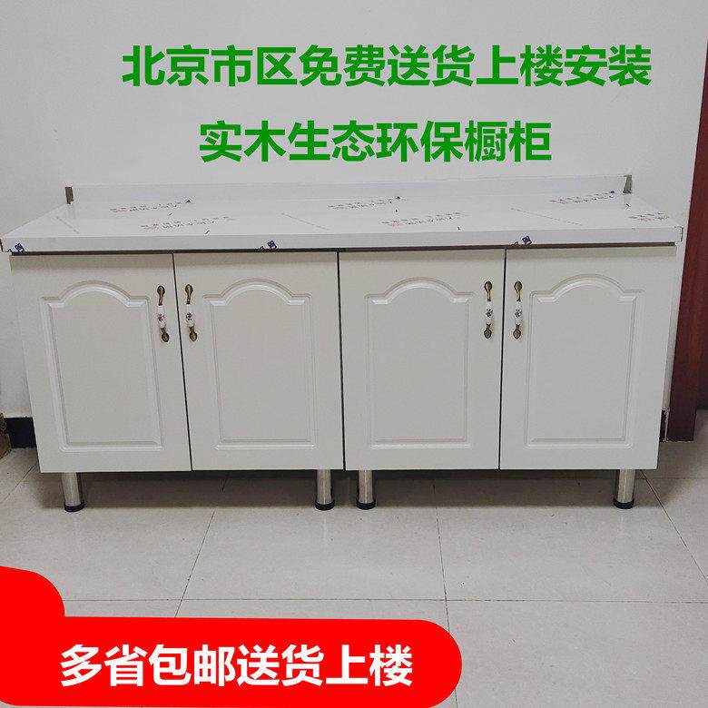 北京厨房组装整体橱柜简易成品碗?具车灶台柜不锈钢经济型租房用