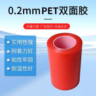胶带pet双面胶高粘度亚克力 耐高温透明超薄红膜纳米强粘跨境 包邮