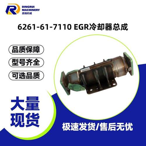 6261-61-7110EGR冷却器总成SAA6D140E-5CWA500-6HM400-2