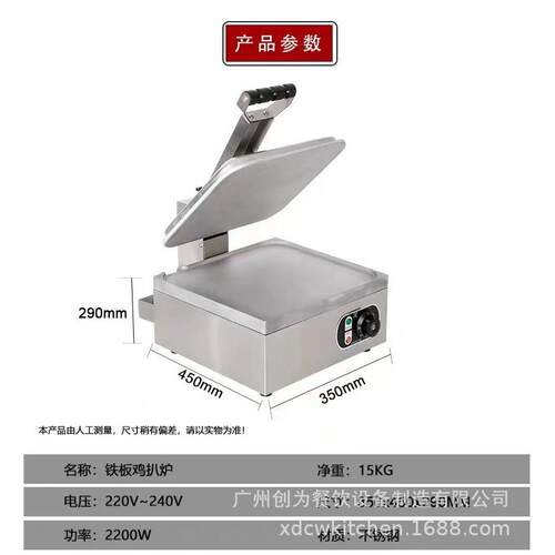 商用电热XYQ九多士西多功能饼机面包压板加热中餐三文烤治小片吃