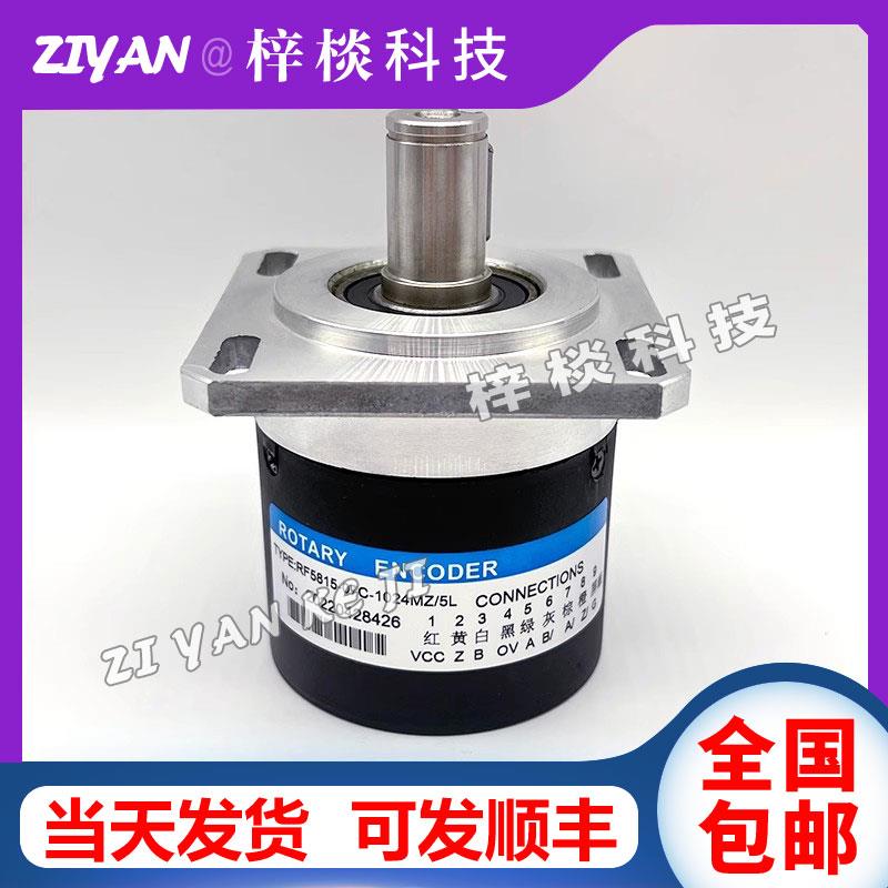 主轴光电编码器RF5815-07C-1024MZ/5L数控机床旋转编码器1200MZ