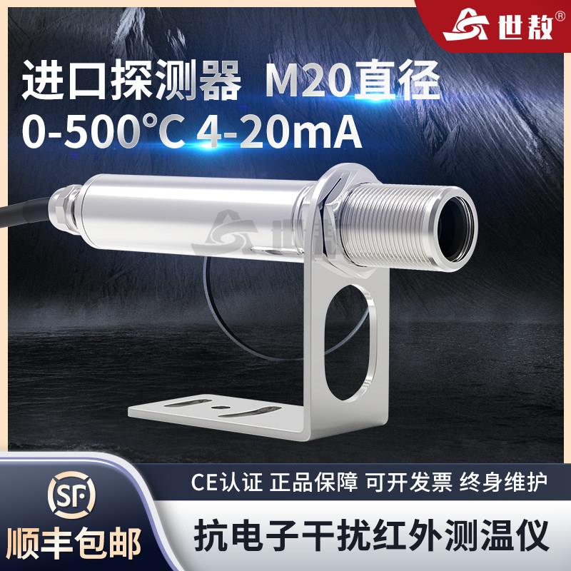 MTX50A-B在线式红外测温仪工业高精度温度传感器抗电磁干扰探头