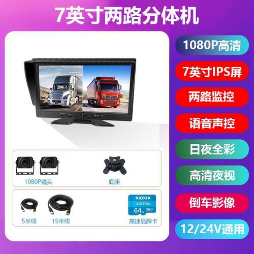 正品车行车记录仪用前后双录高影清专夜视两路四路监控货倒车像一