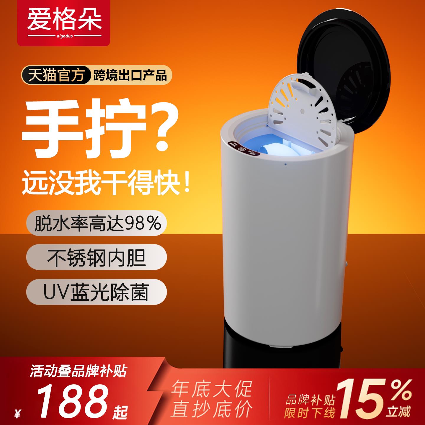 爱格朵脱水机家用大容量脱水机迷你小型单脱水机单脱水桶宿舍租房