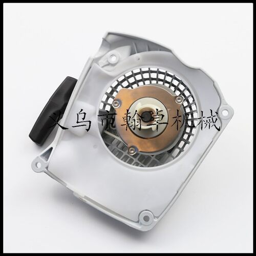 MS251C启总成启MS251C动器拉盘手拉器油锯动链锯配件HZPJ