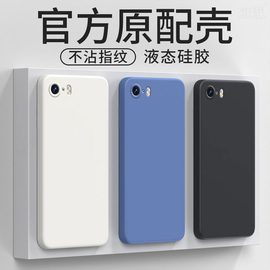 苹果5c手机壳iphone5c全包防摔iphonec5液态，硅胶ip5c保护套c5后壳超薄软壳男女外壳送钢化膜apple平果五c