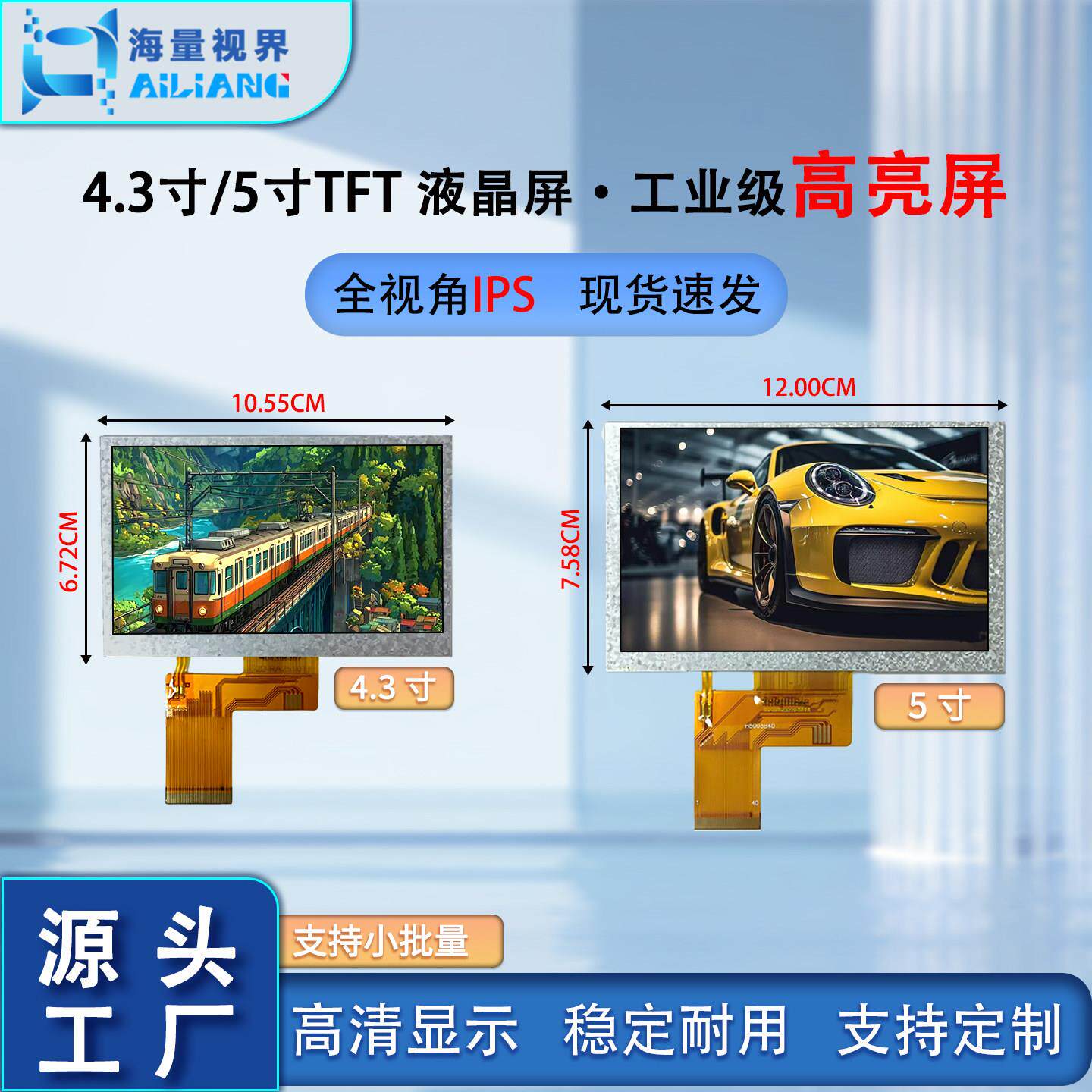 TFT5寸4.3寸LCD液晶高清IPS可视锚鱼探鱼器显示屏幕小飞手热成像