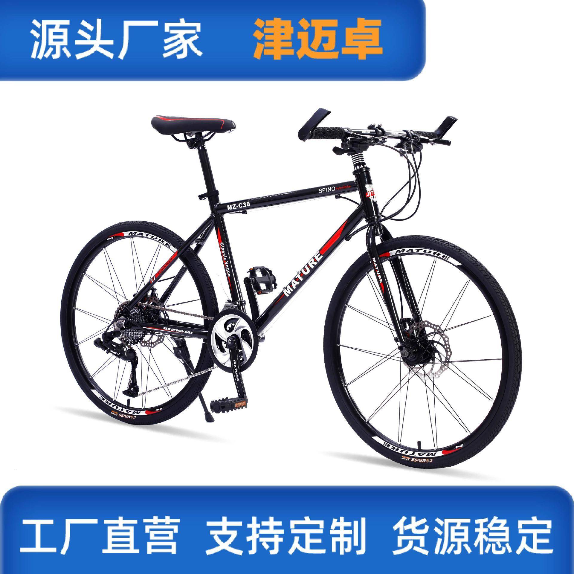 公路变速自行车竞赛弯把单车24寸高碳钢双碟刹轻便省力通勤自行车