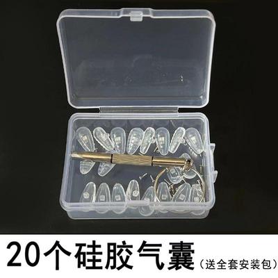 气囊眼镜硅胶硅胶眼睛眼镜鼻托