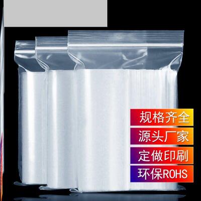 Zip Lock Kitchen Package Storage自封袋 Bag 食品级饰品袋