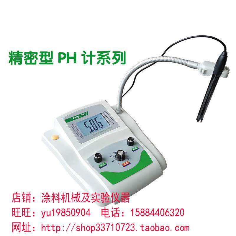 油漆涂料油墨检测试验仪器精密台式数显PH计酸度计PHS-25PHS-3C