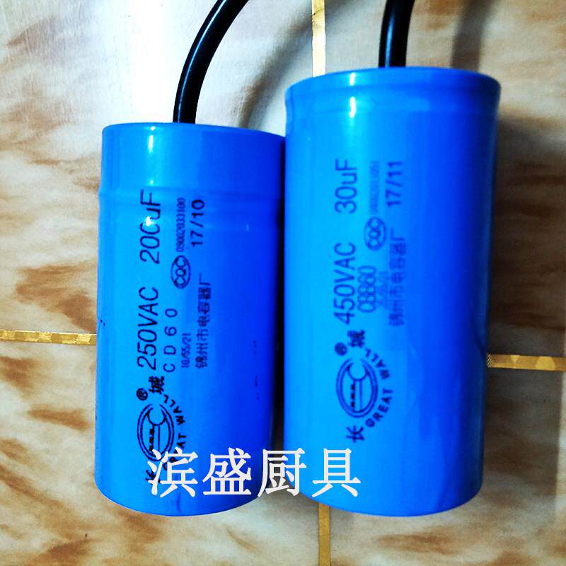 永强YQ-Y130/110/35/70/60制面 面机电容原装配件面 面条机绞切肉