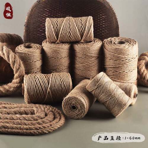 麻绳细麻绳 复古diy手工编织装饰黄麻绳猫抓板绳拔河绳捆绑绳