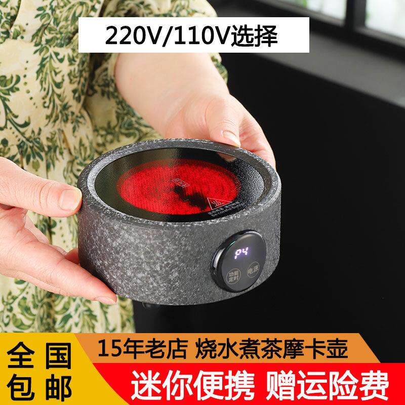 迷你电陶炉煮茶器家用烧水炉煮茶炉咖啡摩卡壶便携出行旅游