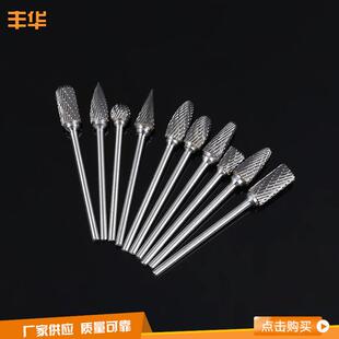 双纹旋转锉a型钨钢打磨头可订货5 2.35双纹旋转锉套装