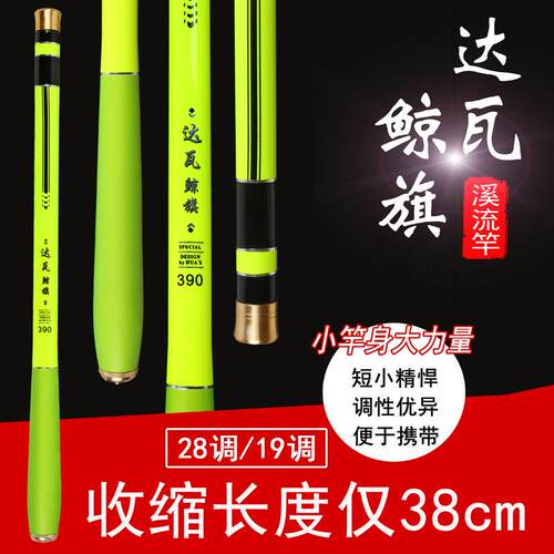 新款直销超短袖珍短节28调碳素鱼竿短节竿袖珍迷你手杆小短节溪流