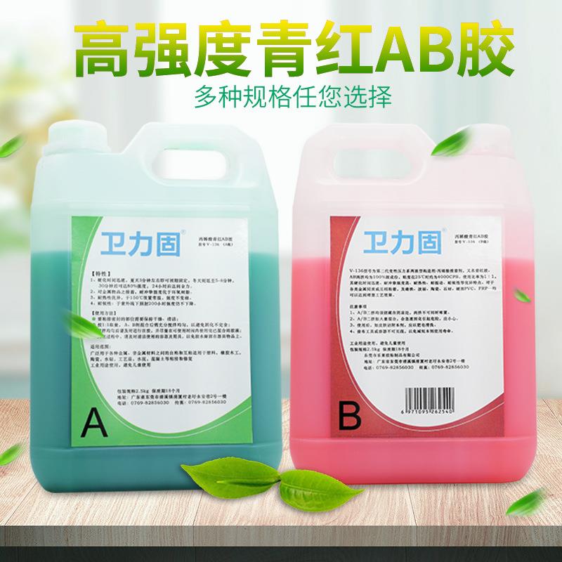 免运费5分钟快干青红AB胶水金属塑料不锈钢木材门厂陶瓷铁粘结胶