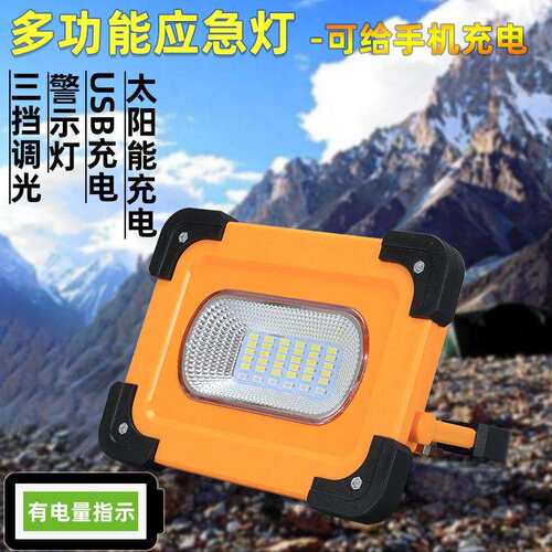 太阳能充电露营灯应急爆闪LED露营灯手提折叠应急太阳能投光灯