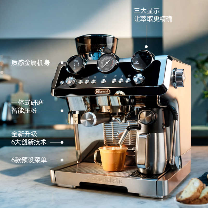 Delonghi/德龙 EC9865.M冷萃银骑士家商用半自动咖啡机自动研磨