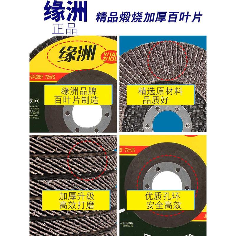 125百叶片150角磨机抛光片180百叶轮不锈钢金属千叶打磨片砂布轮