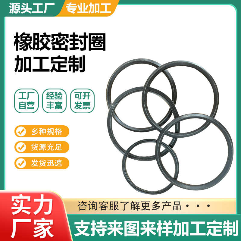 丁晴橡胶o型圈外径5-170*线径2MM防水密封圈黑色胶圈