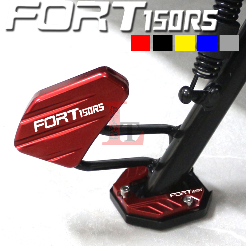 适用钱江鸿150RS改装边撑加大座FORT150RS小脚架侧撑防滑垫侧踢块