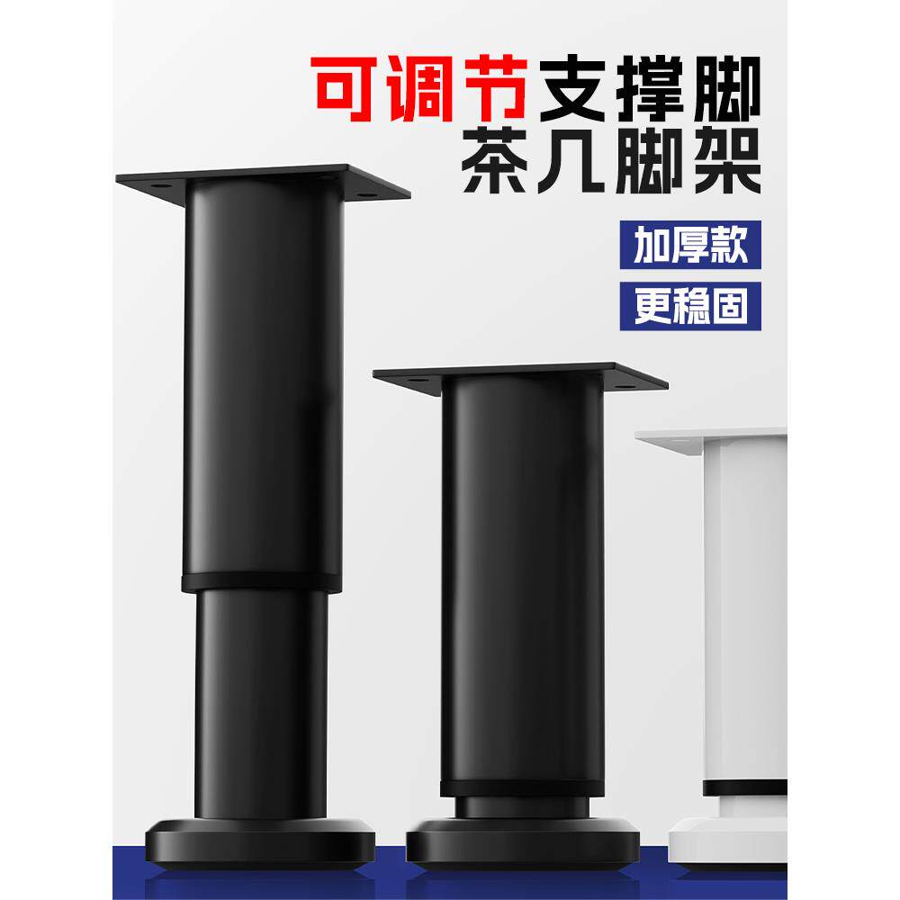 可调节支撑脚茶几脚架伸缩增高腿器承重支架升降柜桌床支撑杆立柱图片