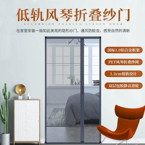 定制折叠纱门低轨隐形纱窗推拉伸缩风琴式防蚊防虫门铝合金边框