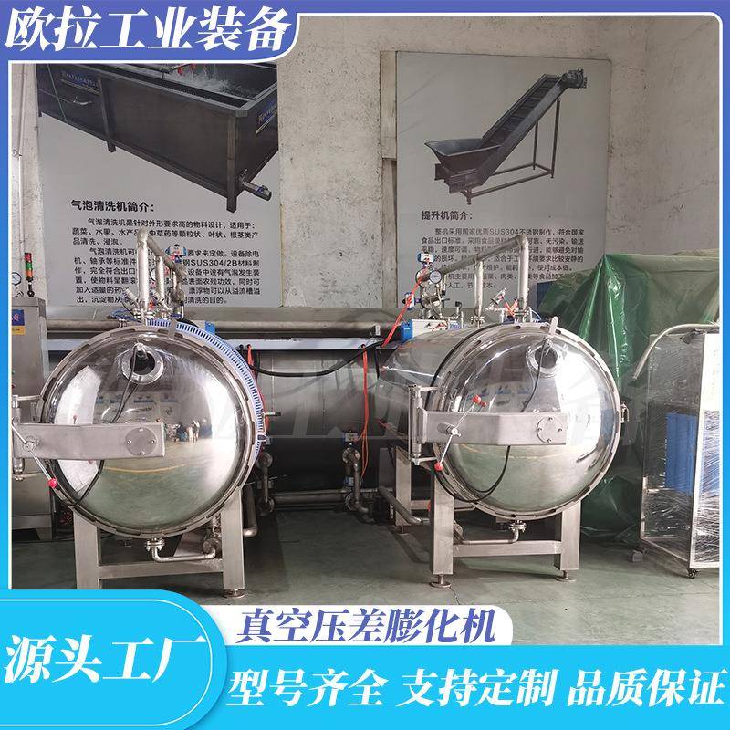 香蕉片真空膨化机器 菠萝蜜脆片加工设备 虾条真空膨化干燥设备