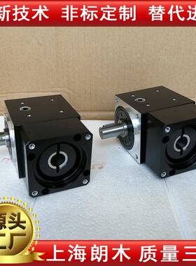 换向器伺服换向器直角减速器KLH42直角转向器精密转向器