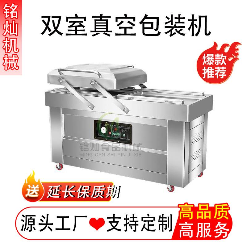 烧鸡 烧肉真空包装机 铝箔袋抽真空封口设备 小型真空包装机械