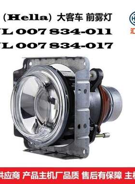 1NL 007 834-017 直径100mm 大客车、公交车、大巴车 前雾灯