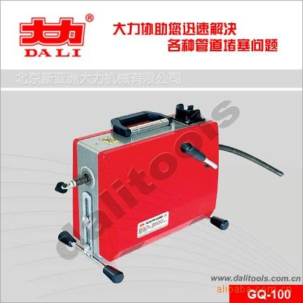 北京大力GQ-100型管道疏通机疏通器管道清理机电动管道疏通机