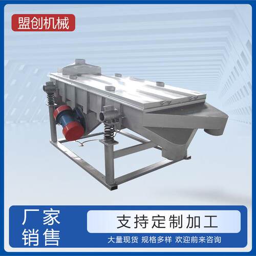 长方筛厂家直销直线振动筛震动分选离筛塑料颗粒分料机可指定筛