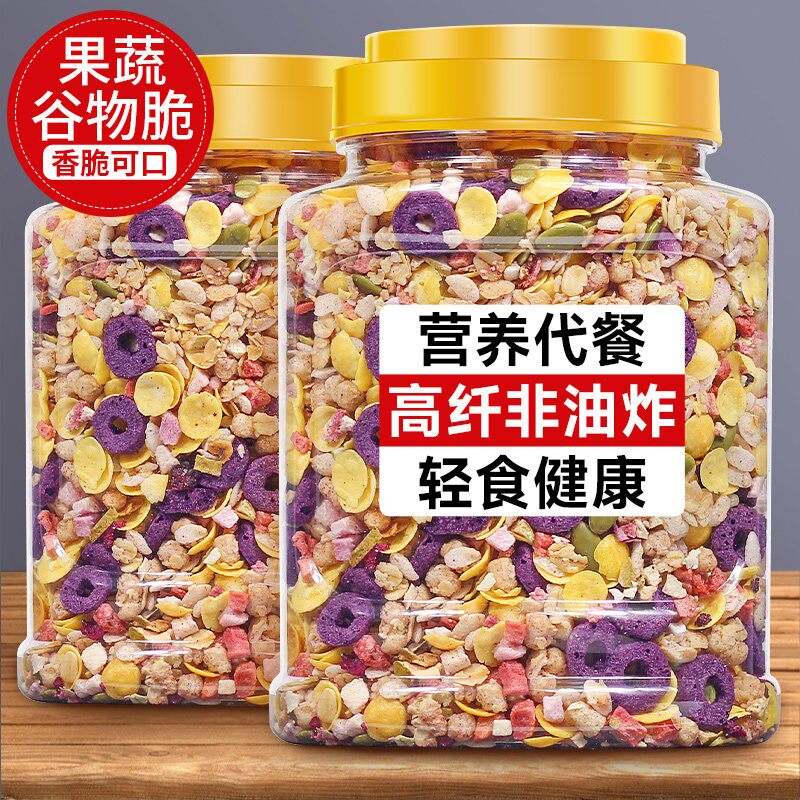 果蔬谷物脆坚果水果燕麦圈冻干 干草莓燕麦杯干 干吃泡酸奶早餐混