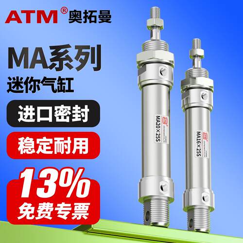 气动迷你笔型气缸MA16/20/25/32/40-25*50X75X100X150X200X300SCA