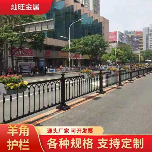 羊角护栏市政道路护栏羊城文化栏杆马路中央分隔围栏城市防护栏