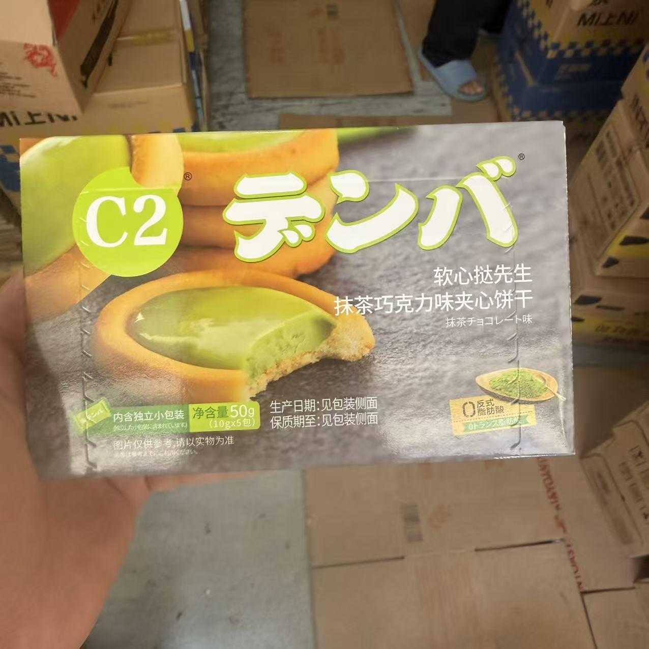 c2抹茶巧克力味软心挞夹心饼干年货休闲食品儿童解馋零食小吃盒装