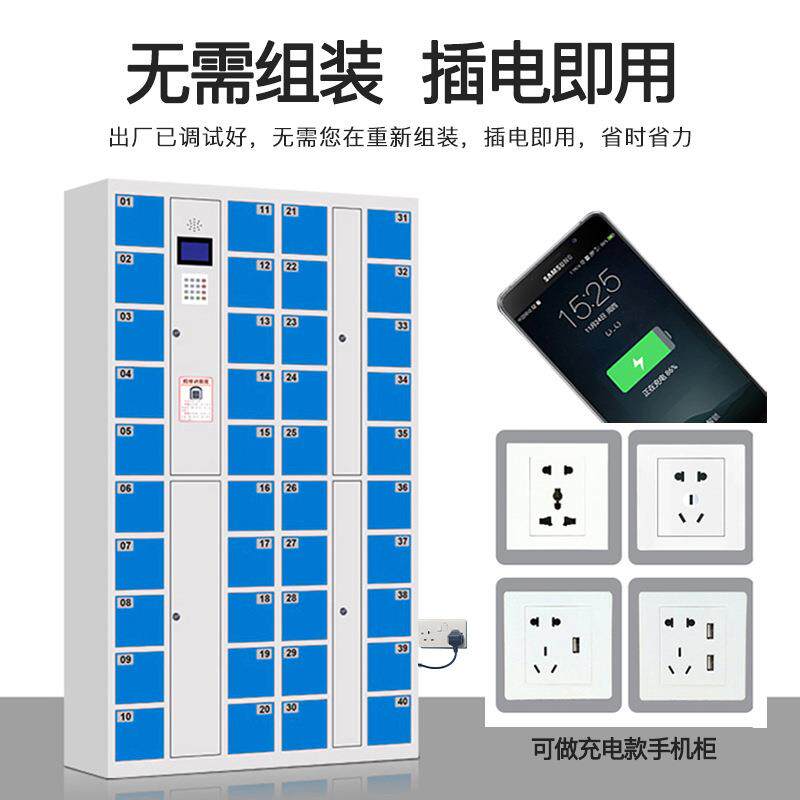 智能手机柜员工刷卡充电手机寄存柜指纹条码储物柜人脸识别手机柜