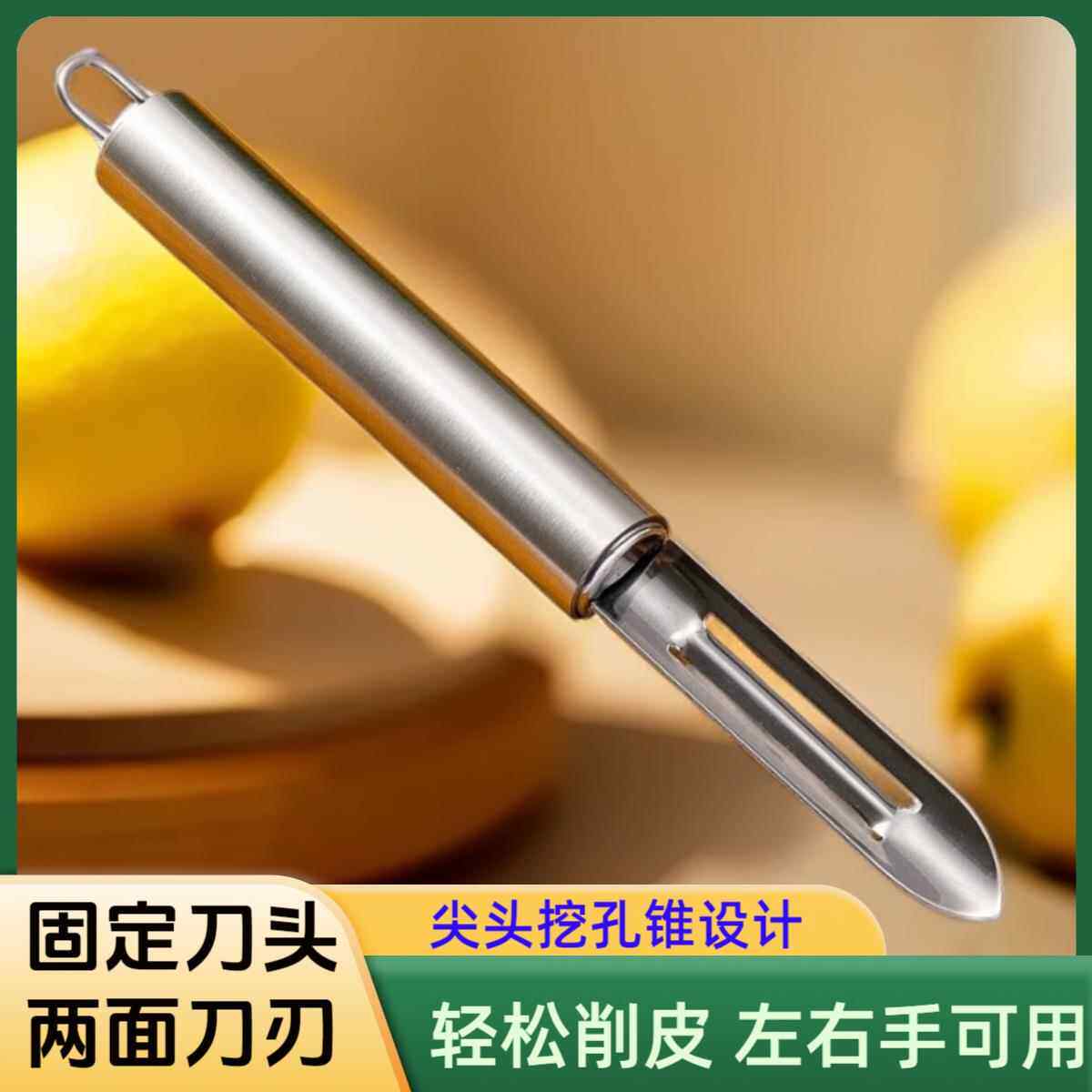 不锈钢芦笋削皮刀厨房专用土豆洋芋水果马蹄削皮刨刮器打皮刀神器