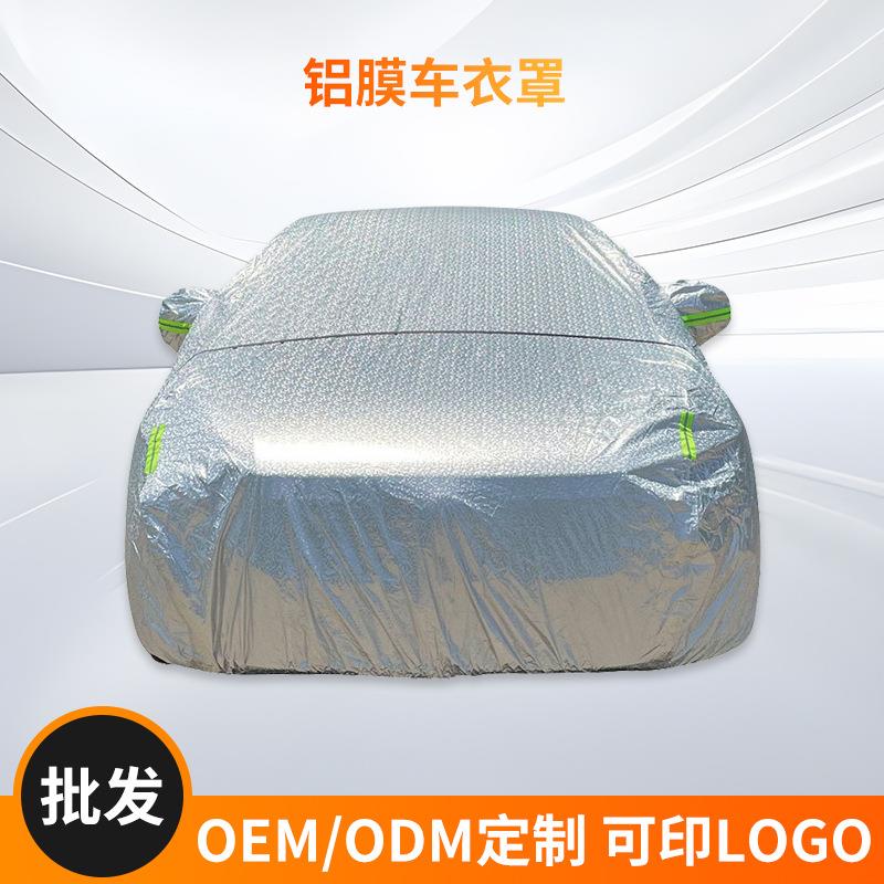 铝膜车衣全罩防雪防晒加厚汽车罩全覆盖四季通用三厢带反光条车套