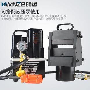 铜厂铝排加机 工母排压工花机HYB 150B 母线加机 家直销 包邮