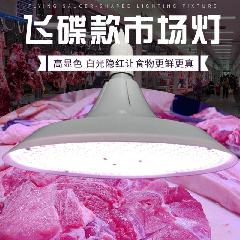 led新国标生鲜灯猪肉鲜肉卖肉水果蔬菜海鲜卤肉卤菜熟食店照明灯