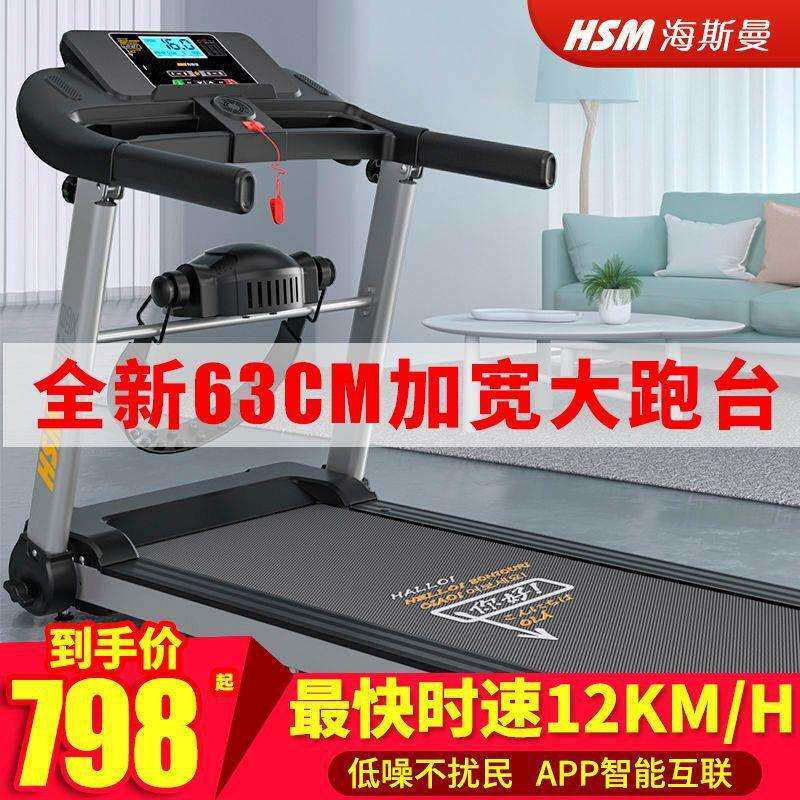 小型可折叠静音家庭室内健身房专用海斯曼MT02电动跑步机家用款